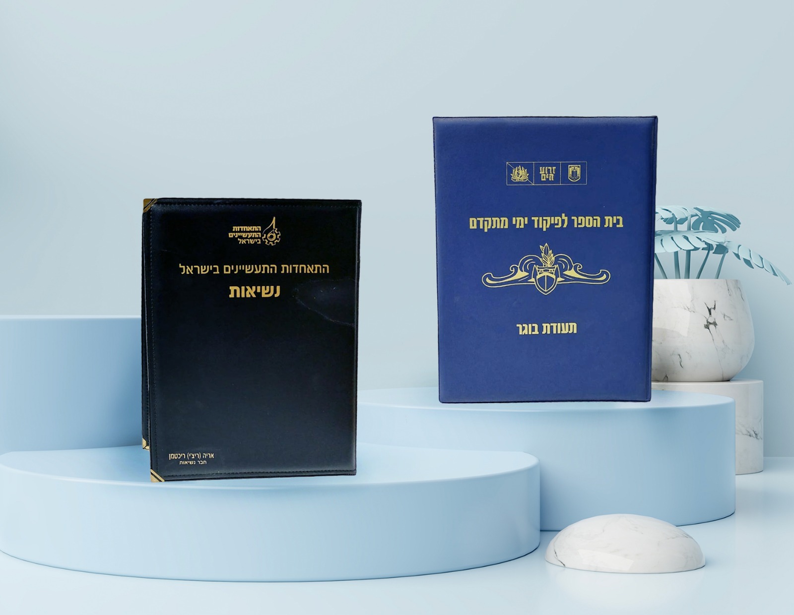 פנקסים ממותגים
